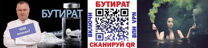 Бутират BDO 33%  Ак-Довурак 