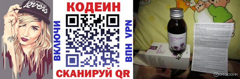 хочу   Ак-Довурак  Codein напиток Lean (лин) 