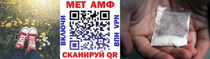 Первитин Methamphetamine  Ак-Довурак 